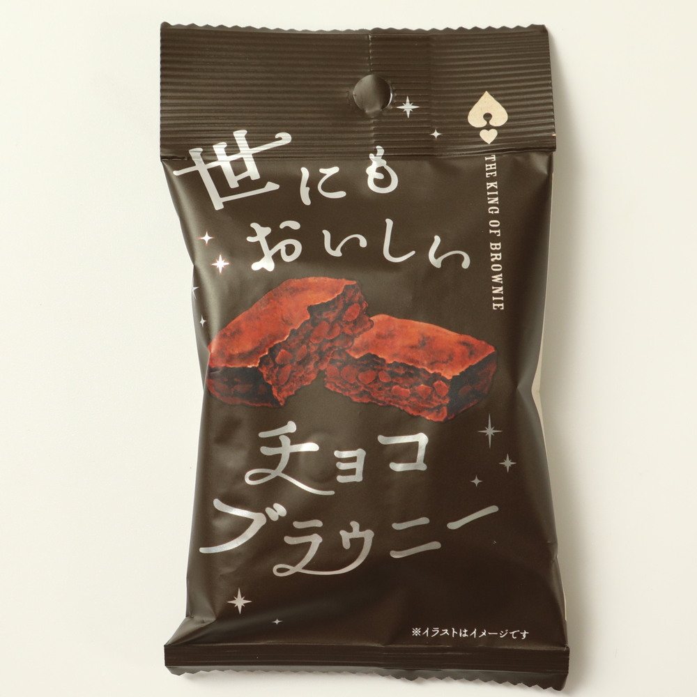 世にもおいしいチョコブラウニー １個 ＣＬＵＢ　ＡＮＴＩＱＵＥ