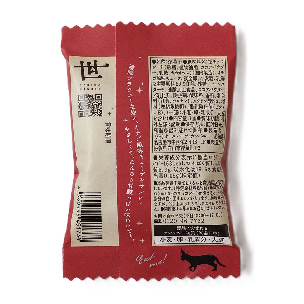 世にもおいしいイチゴチョコブラウニー １個 ＣＬＵＢ　ＡＮＴＩＱＵＥ