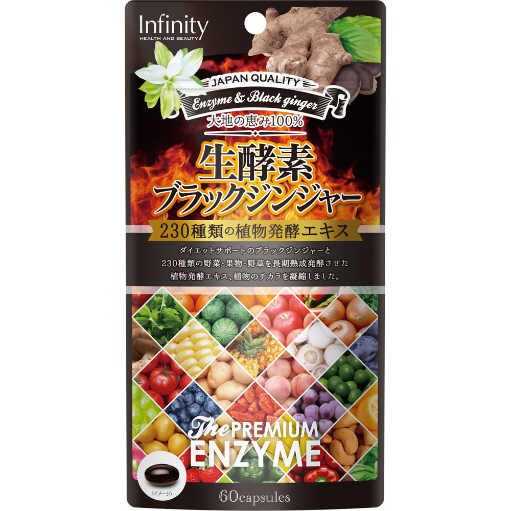 保阪流極 すらり生活 ブラックジンジャー 4袋セット 未開封 【公式通販】