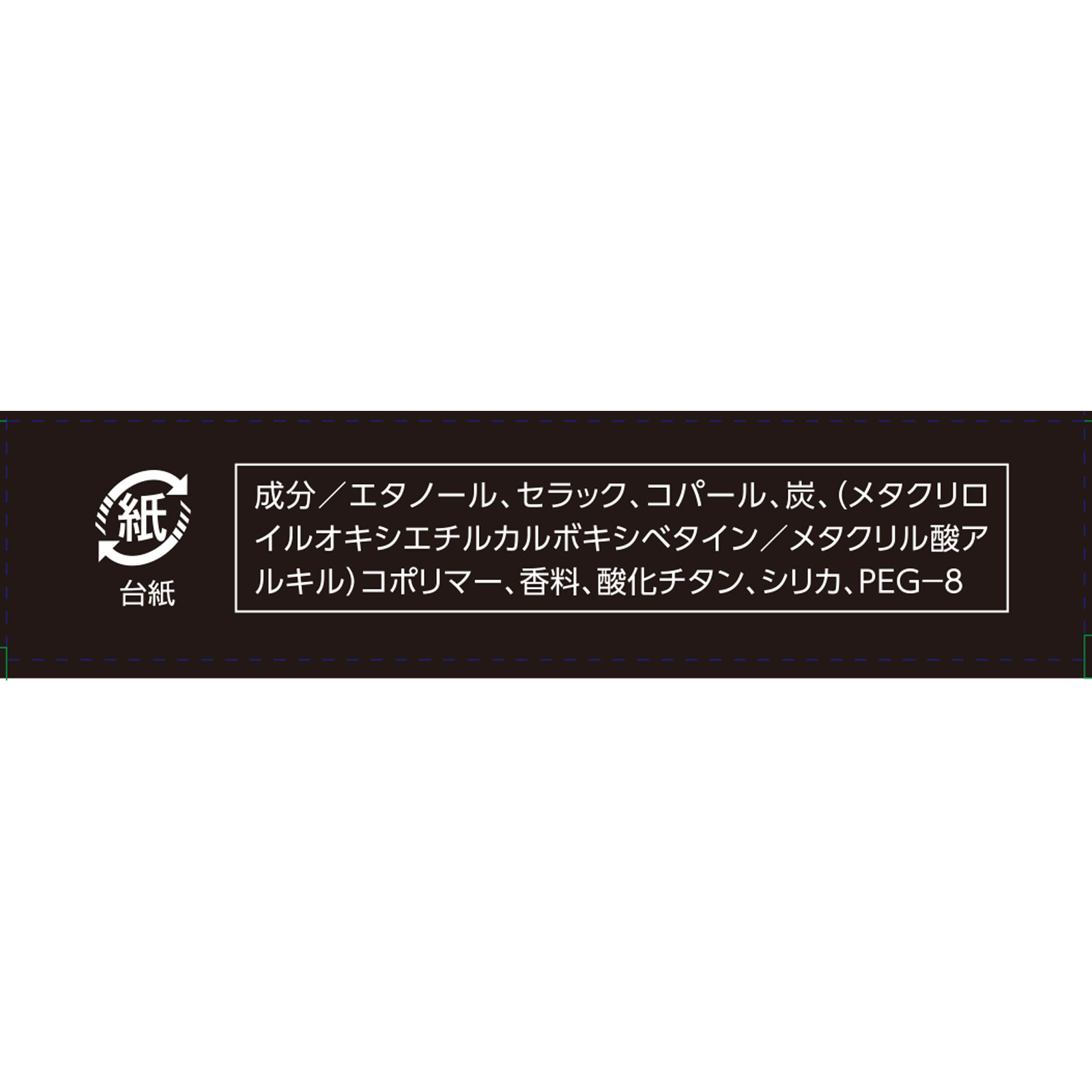 歯膜剤ShimacクリーンパックBLACK ２ｍｌ ハニックス