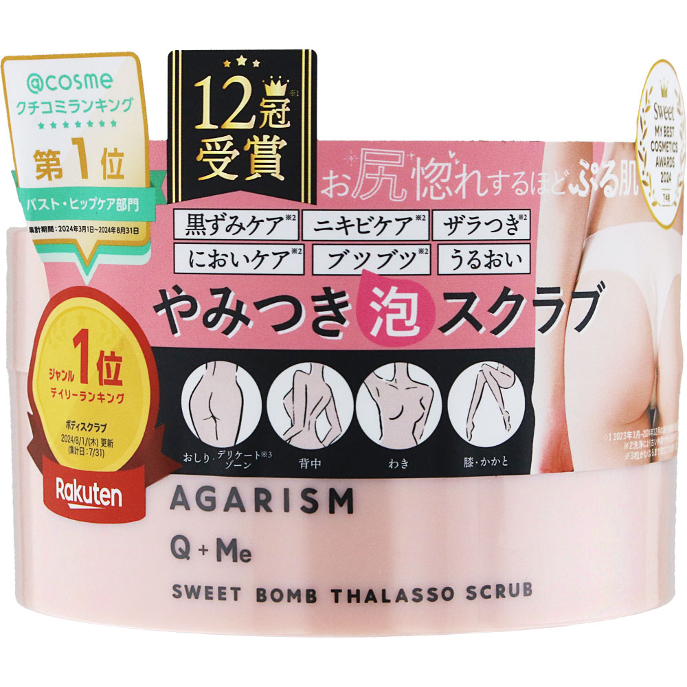 ＡＧＡＲＩＳＭ　Ｑ＋Ｍｅ　スウィートボム　タラソスクラブ １８０ｇ ＡｋａｒａＮ