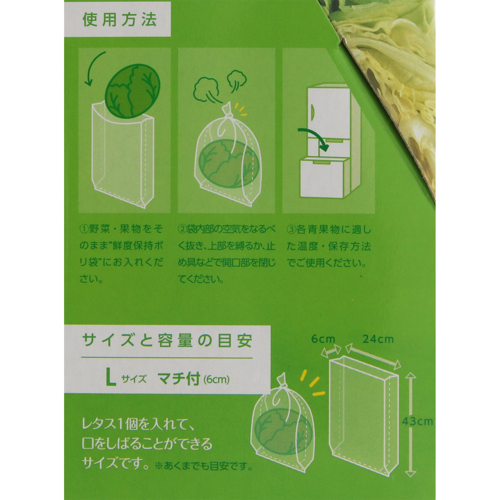 鮮度保持ポリ袋Ｌ ４０枚 ストリックスデザイン