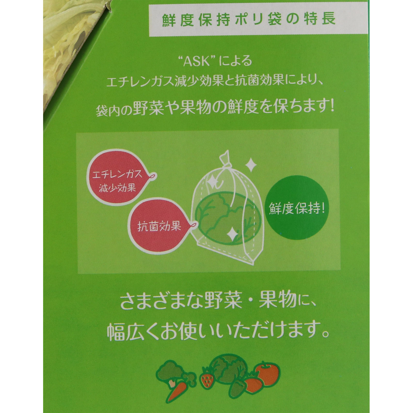 鮮度保持ポリ袋Ｌ ４０枚 ストリックスデザイン