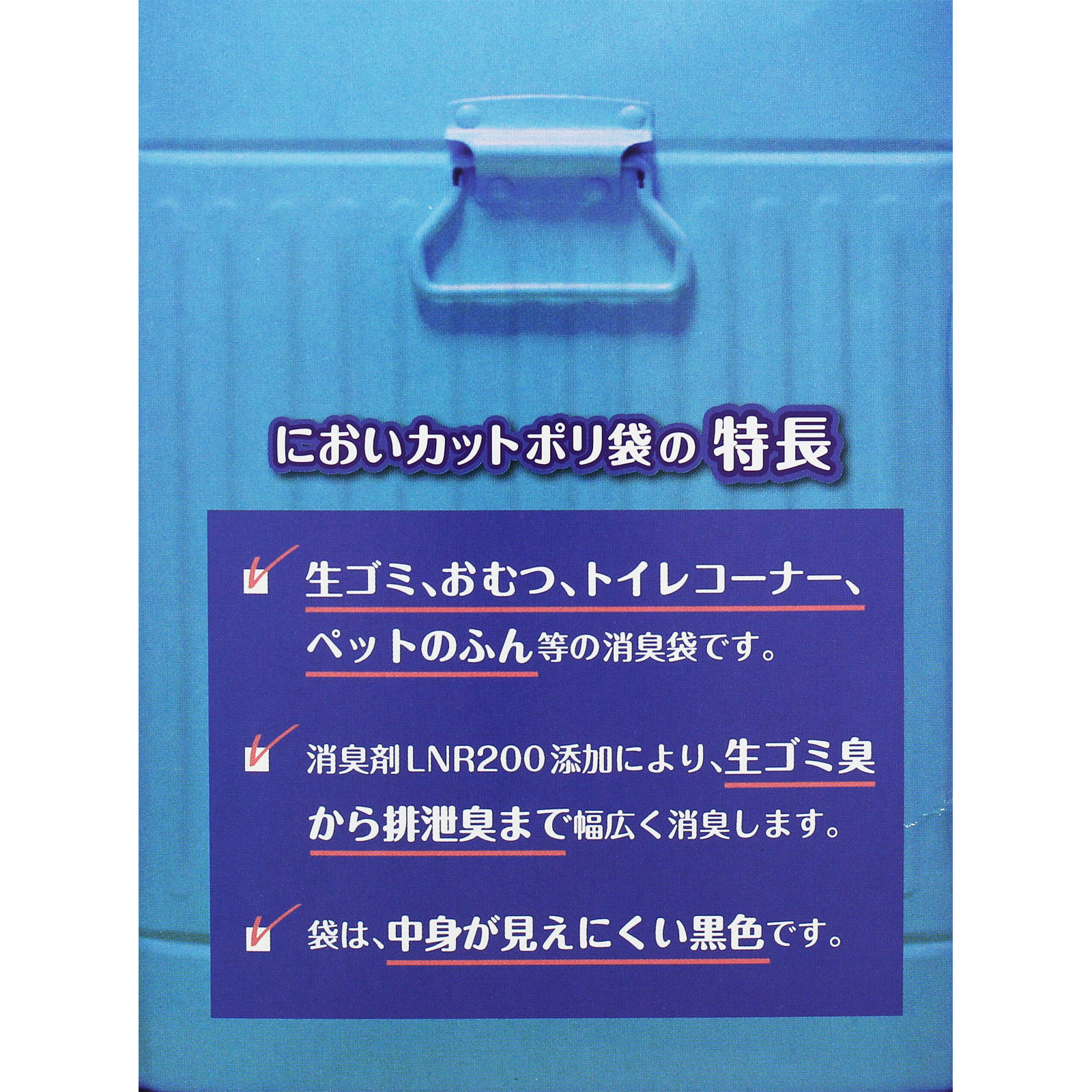 においカット ポリ袋 ６０枚 ストリックスデザイン
