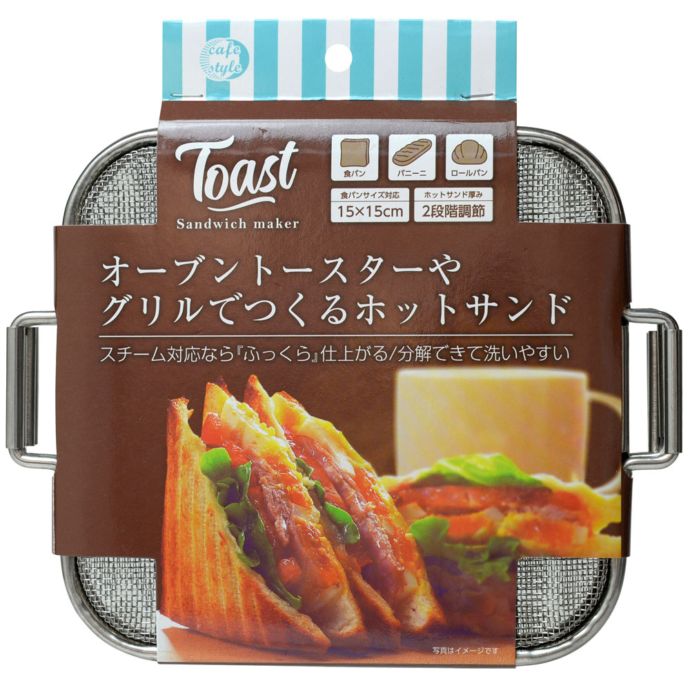 グリルホットサンドメッシュ _ ストリックスデザイン