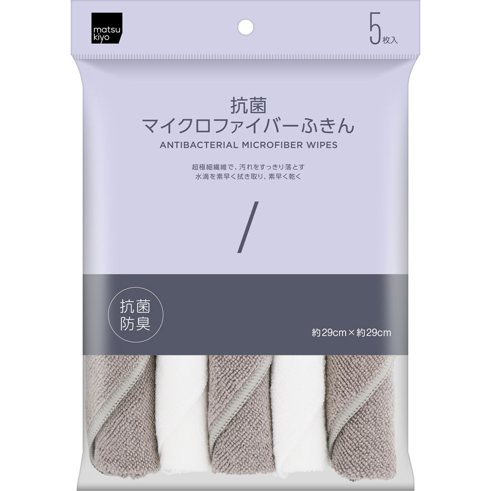 matsukiyo　抗菌防臭加工マイクロファイバーふきん ２９×２９ｃｍ５枚