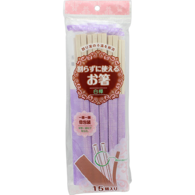 割らずに使えるお箸 白樺 １５膳 ＿ ストリックスデザイン