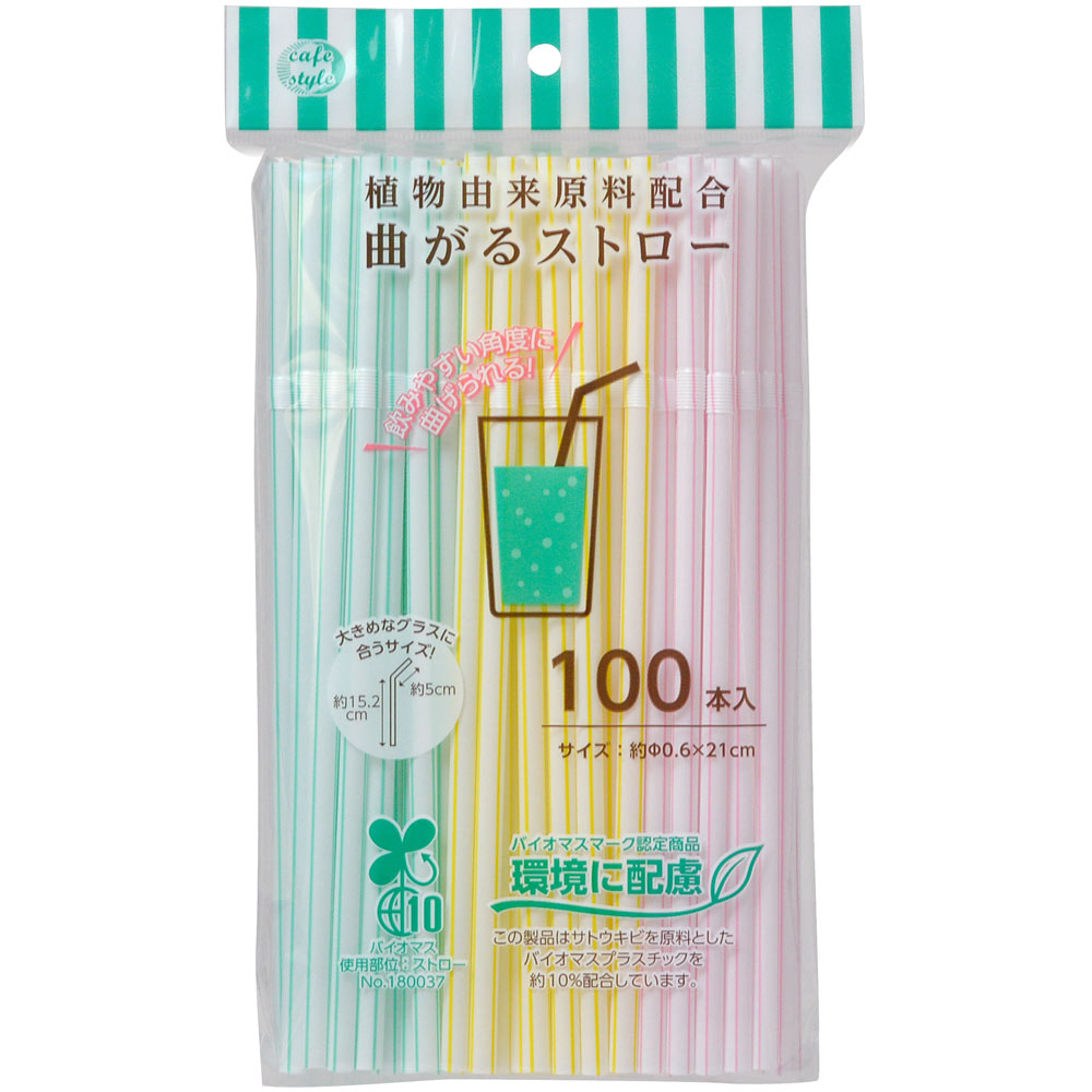 植物由来　曲がるストロー １００本 ストリックスデザイン