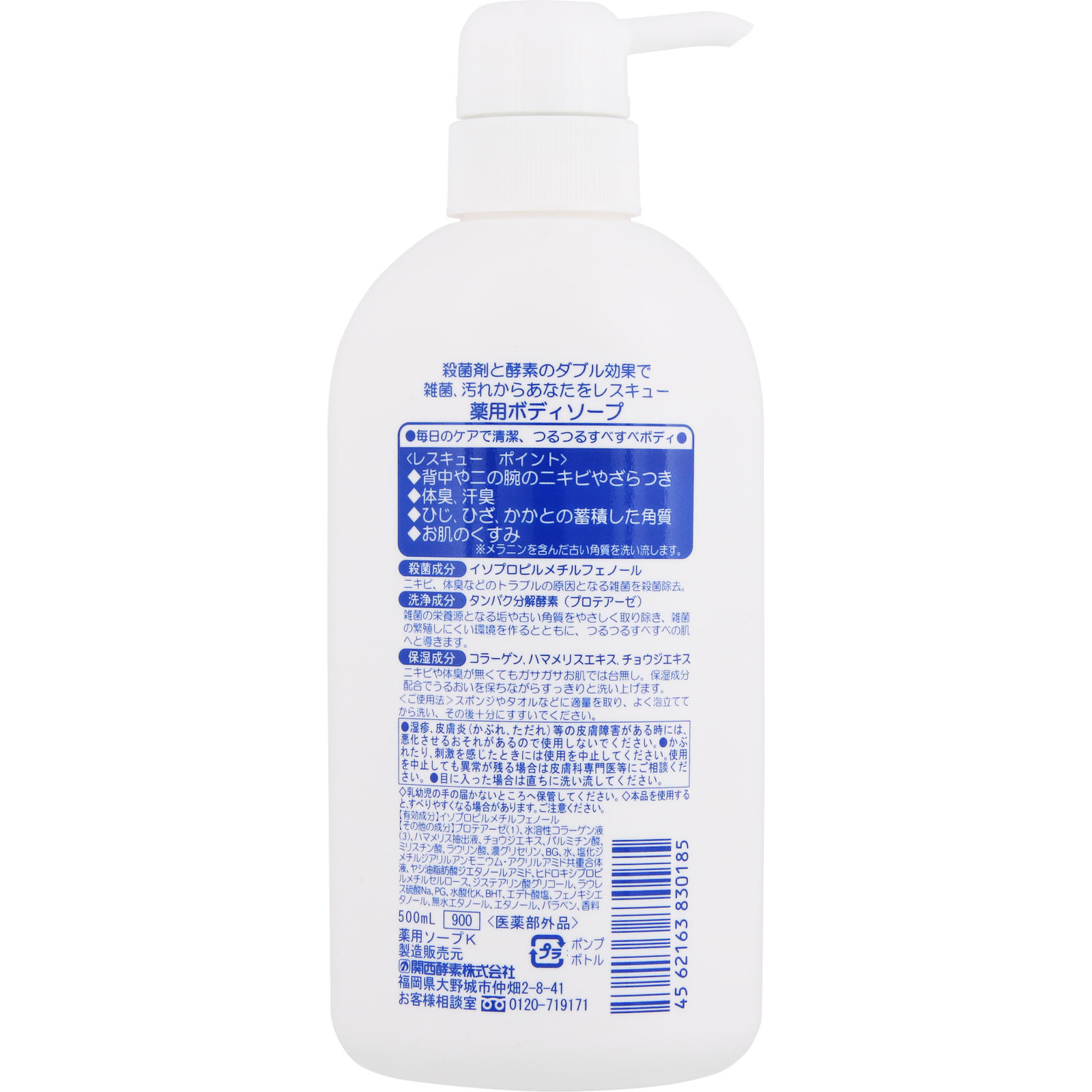 薬用ボディソープ ５００ｍｌ 大山 (医薬部外品)