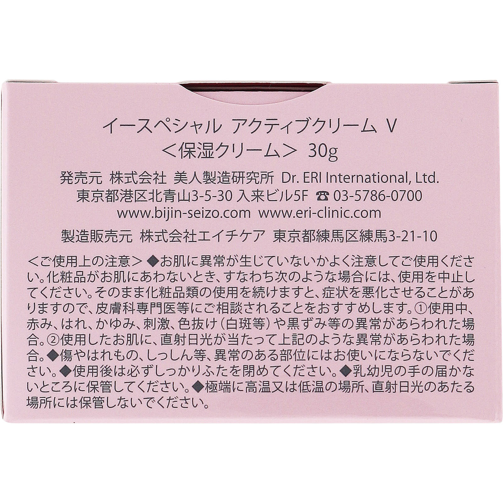 イースペシャル アクティブクリームＶ ３０ｇ デジタルソニック