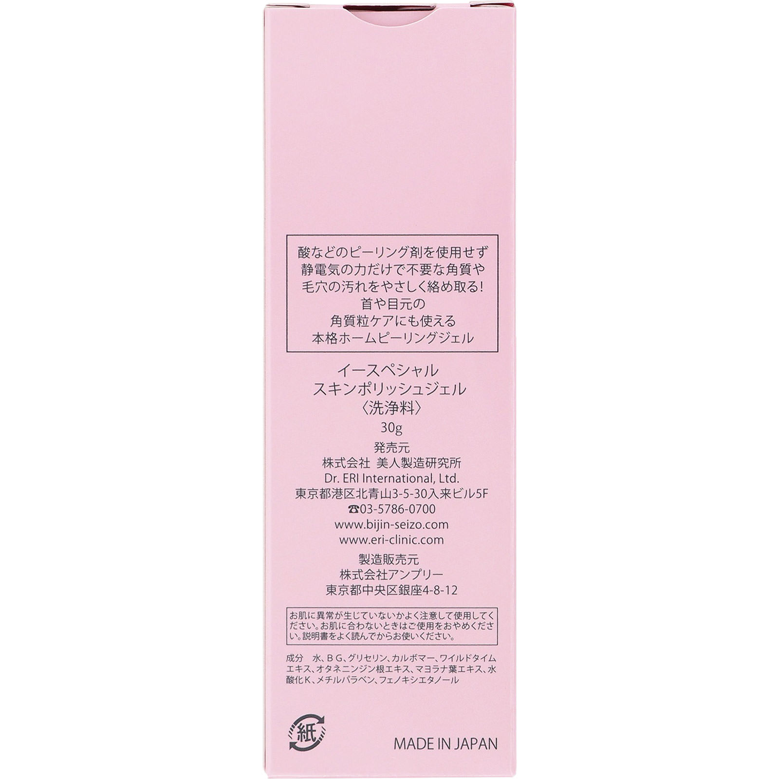 イースペシャル スキンポリッシュジェル マイルドドクターピールα ３０ｇ デジタルソニック