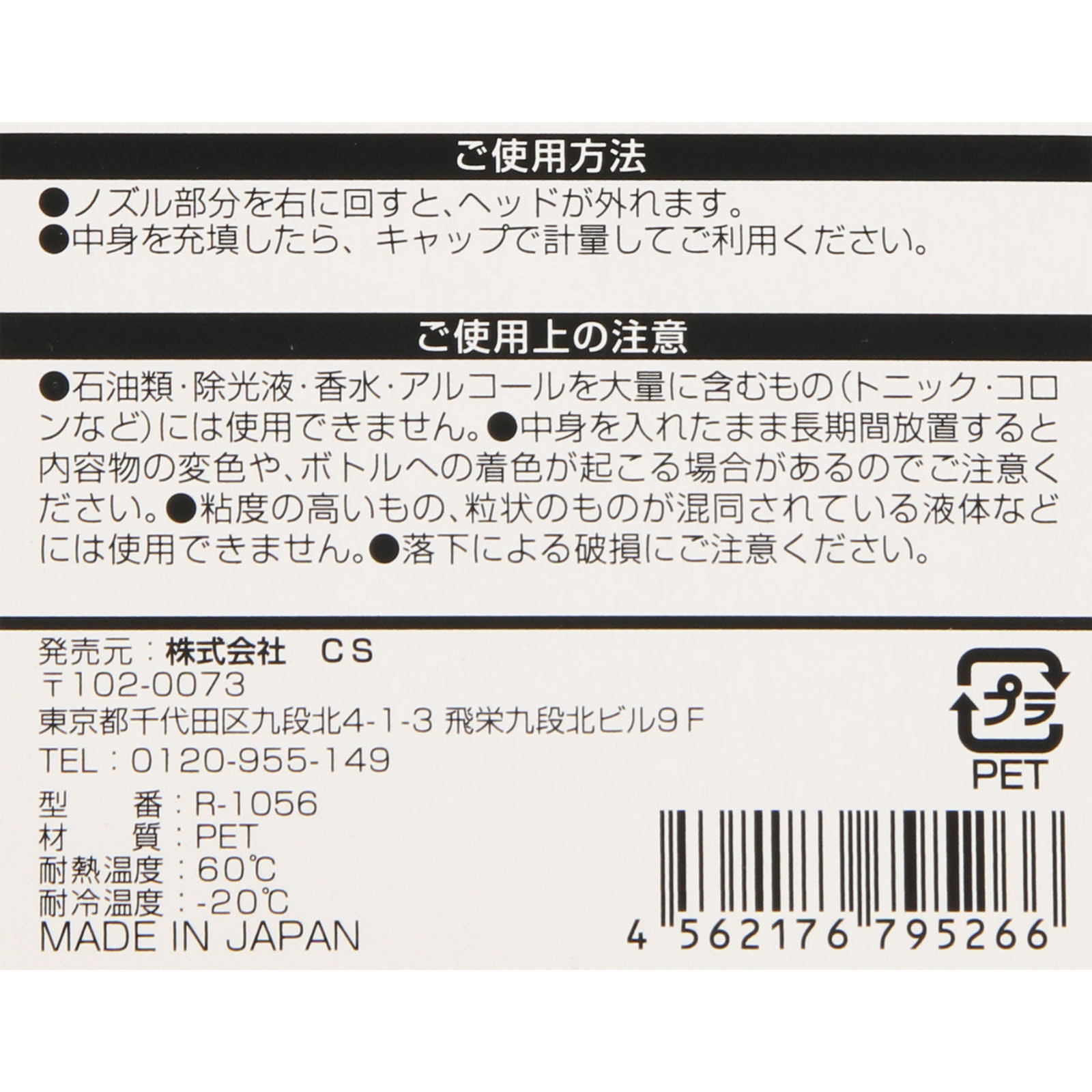 ディスペンサー ブラン ホワイト ６００ｍｌ クルー