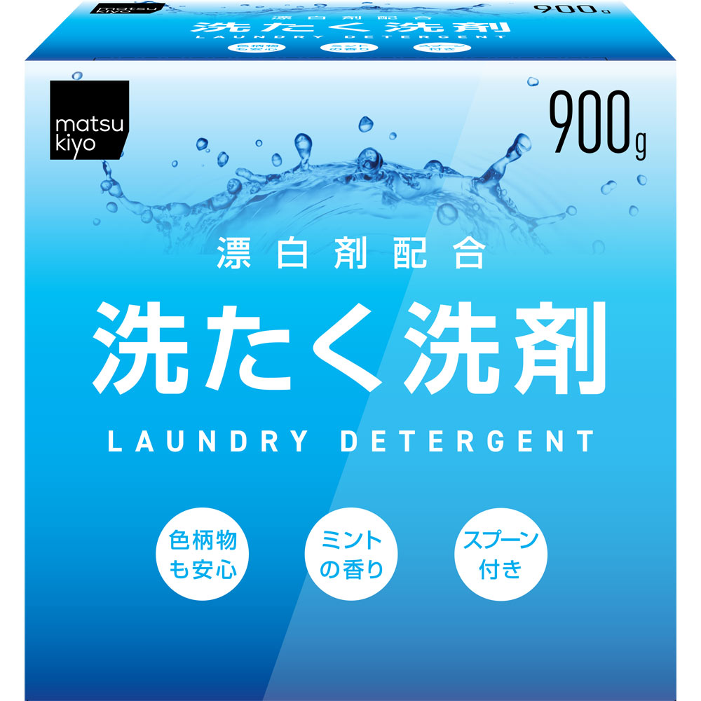 matsukiyo 洗たく洗剤 ９００ｇ