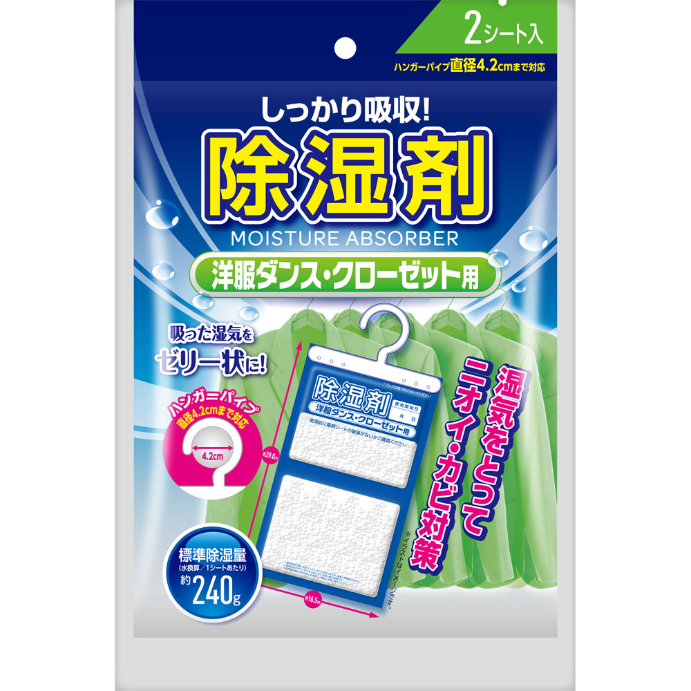 ＭＫ除湿剤 洋服ダンス・クローゼット用 ２シート入 アイテム