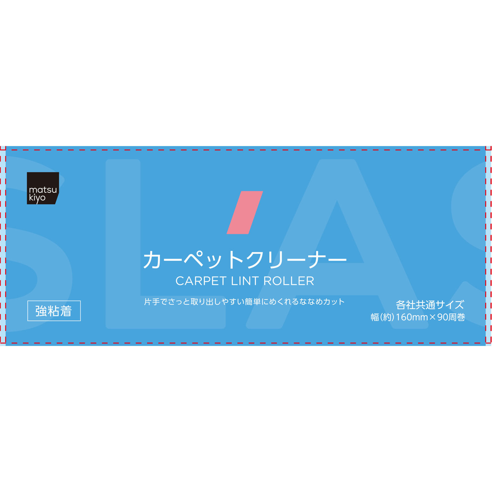 matsukiyo カーペットクリーナー 本体