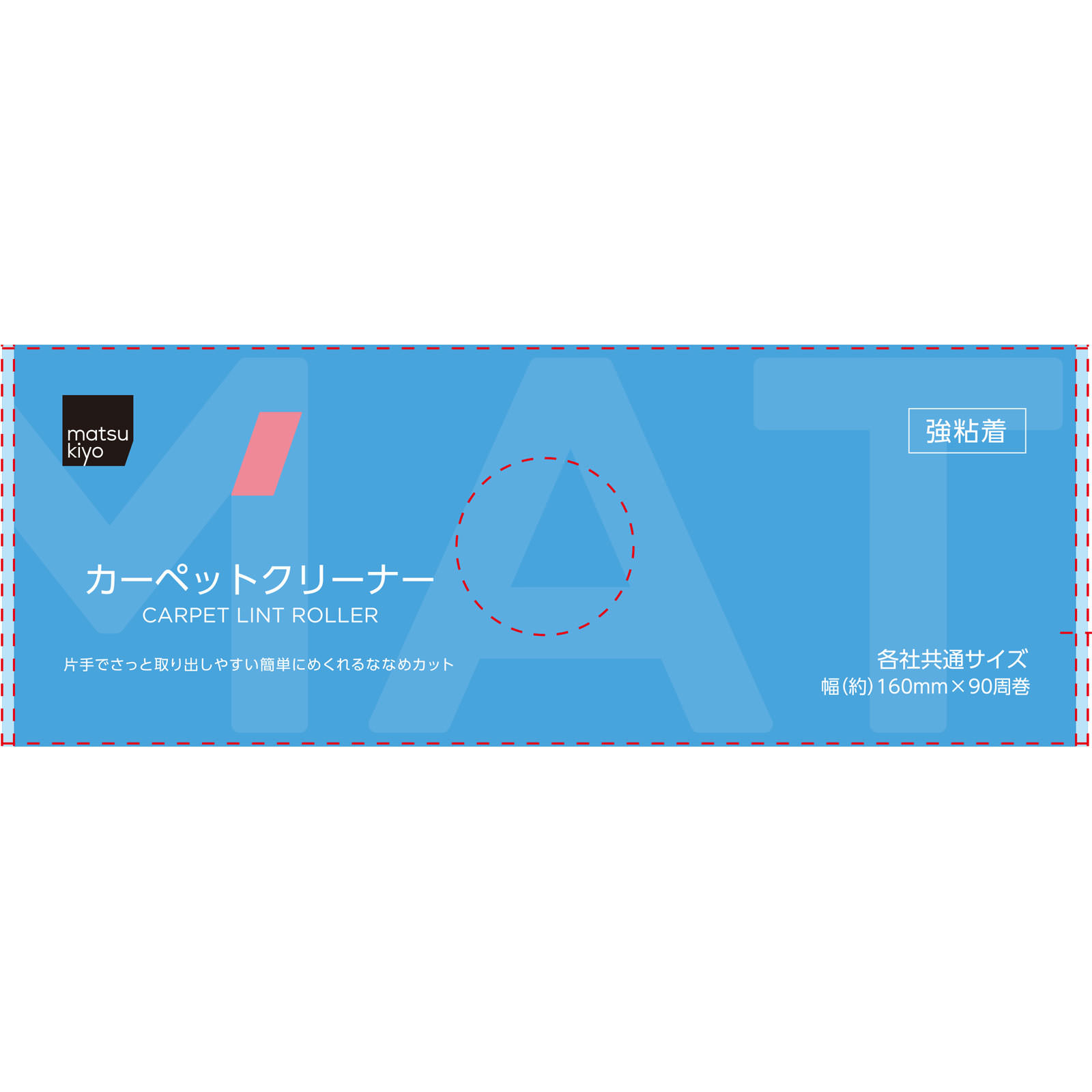 matsukiyo カーペットクリーナー 本体