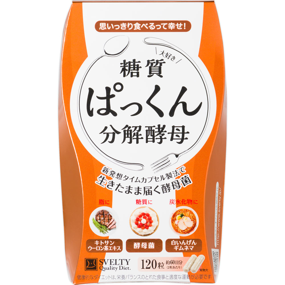 SVEKTY ぱっくん分解酵母 １２０粒 キューオーエル・ラボラトリーズ