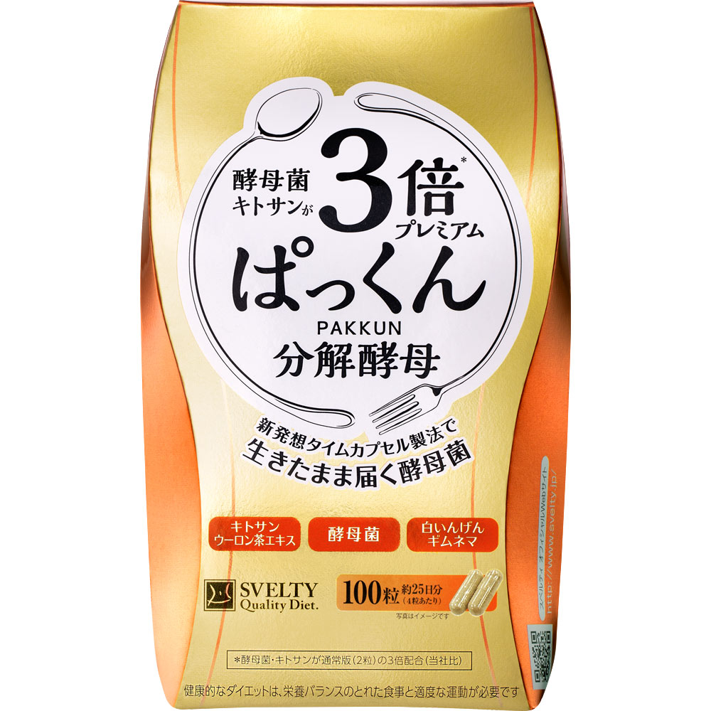 スベルティ 3倍ぱっくん分解酵母プレミアム | マツキヨココカラ スベルティ 3倍ぱっくん分解酵母プレミアム | マツキヨココカラ