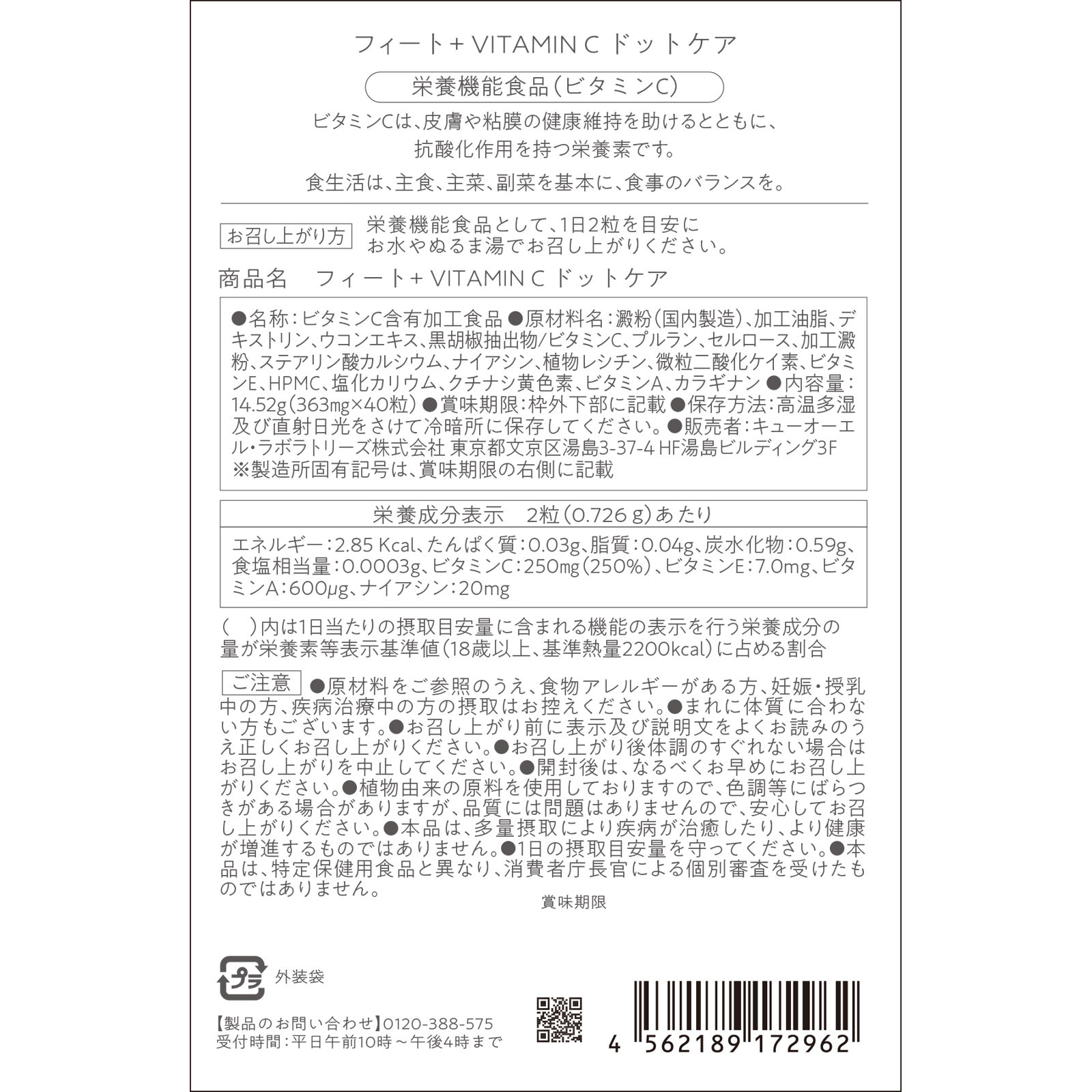 ｆｅａｔ．＋ ドットケア ４０粒 ネイチャーラボ