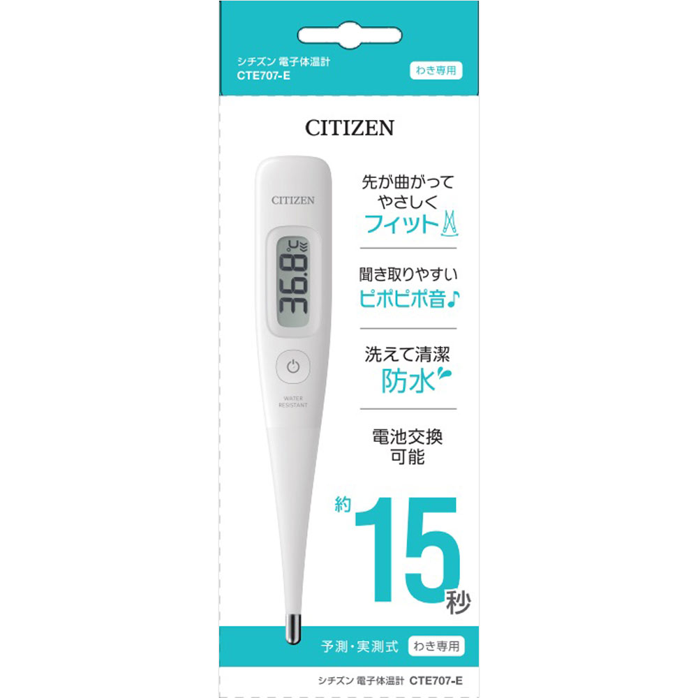 予測式体温計 ＣＴＥ７０７Ｅ シチズン・システムズ