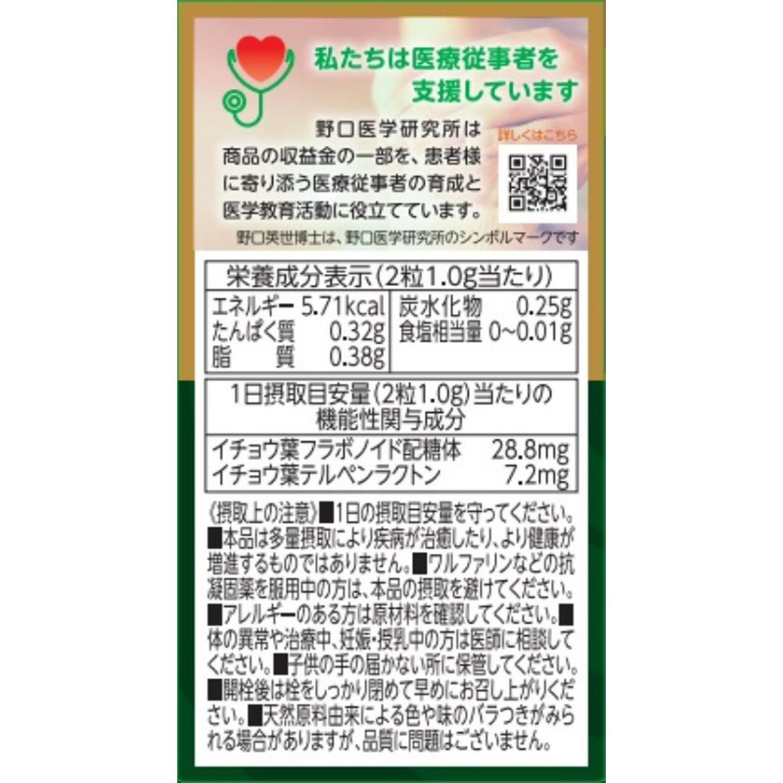 イチョウ葉 | マツキヨココカラオンラインストア
