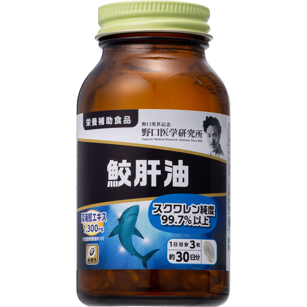 鮫肝油 ９０粒 株式会社野口医学研究所