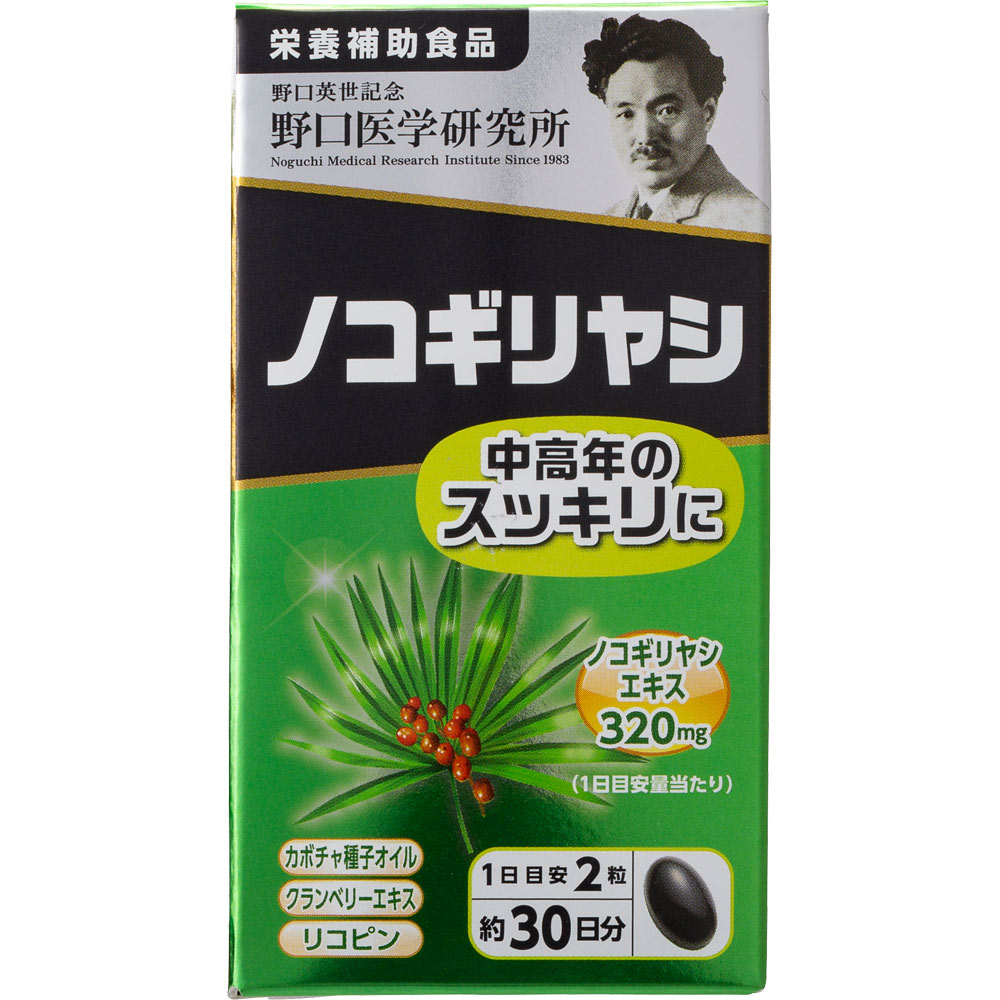 ノコギリヤシ ６０粒 株式会社野口医学研究所