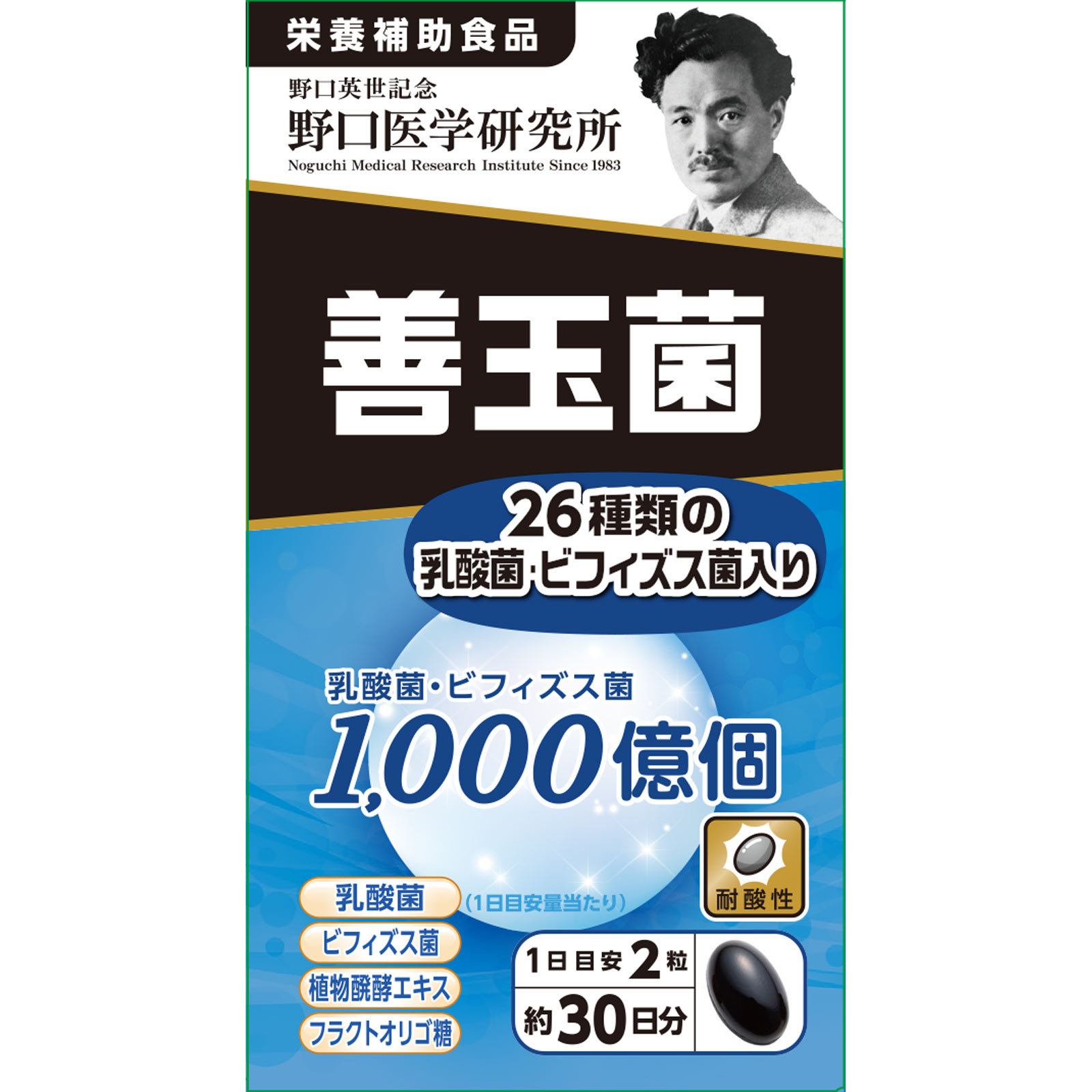 善玉菌 ６０粒 株式会社野口医学研究所