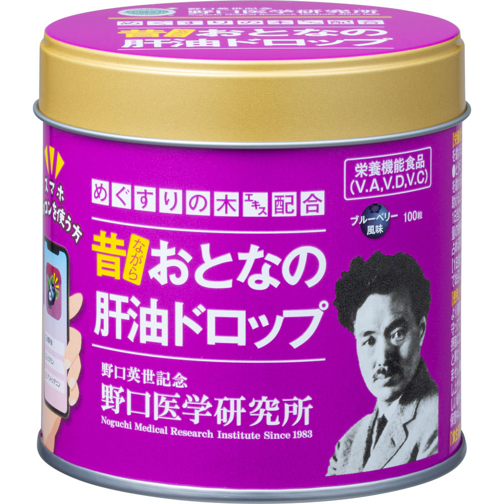おとなの肝油ドロップ ブルーベリー １００粒 株式会社野口医学研究所