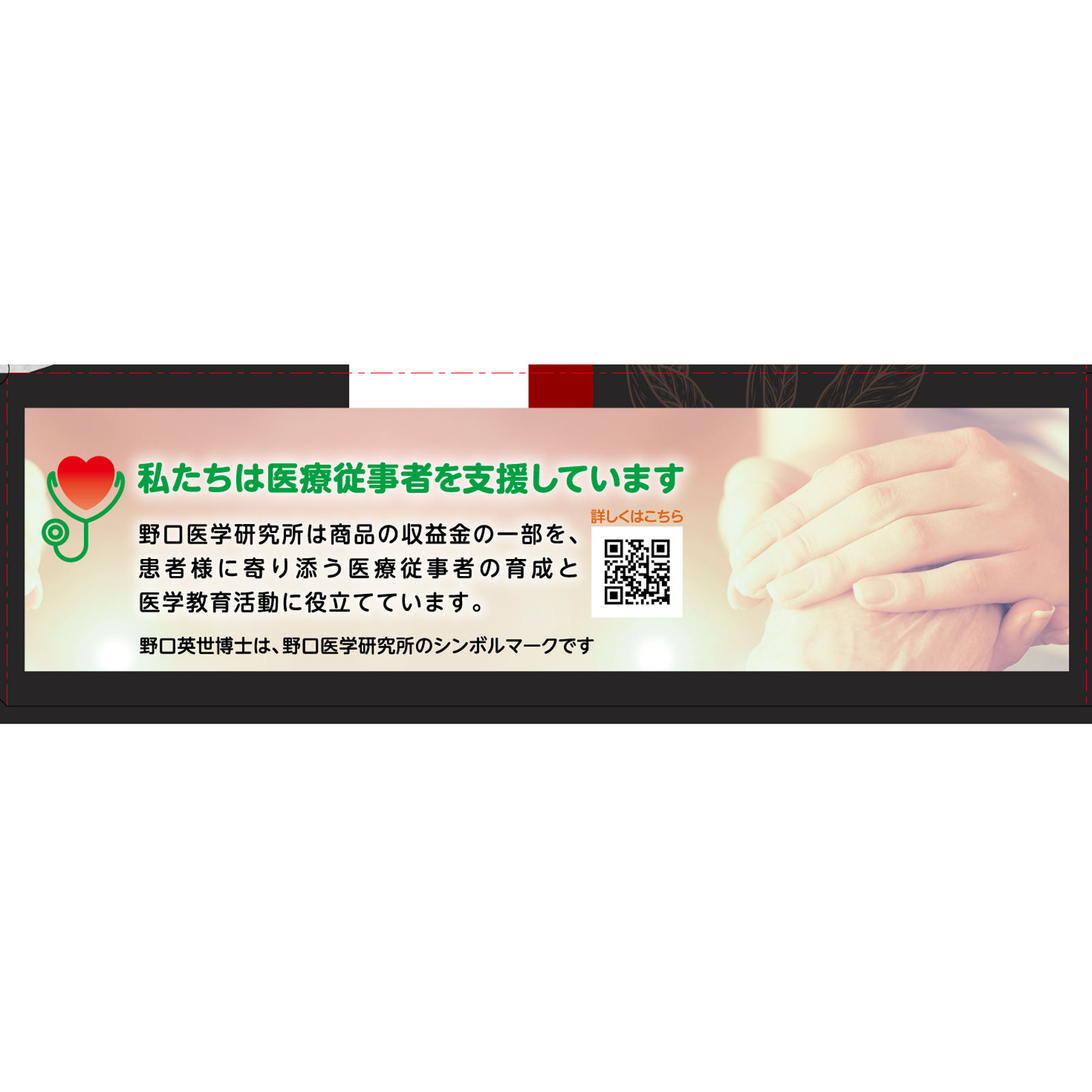 減肥黒茶 ３０ホウ 株式会社野口医学研究所