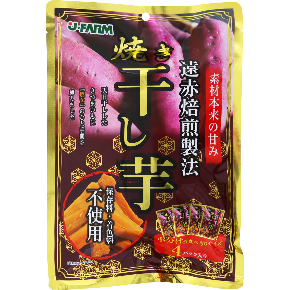 焼き干し芋 ２００ｇ ジェイ・ファーム