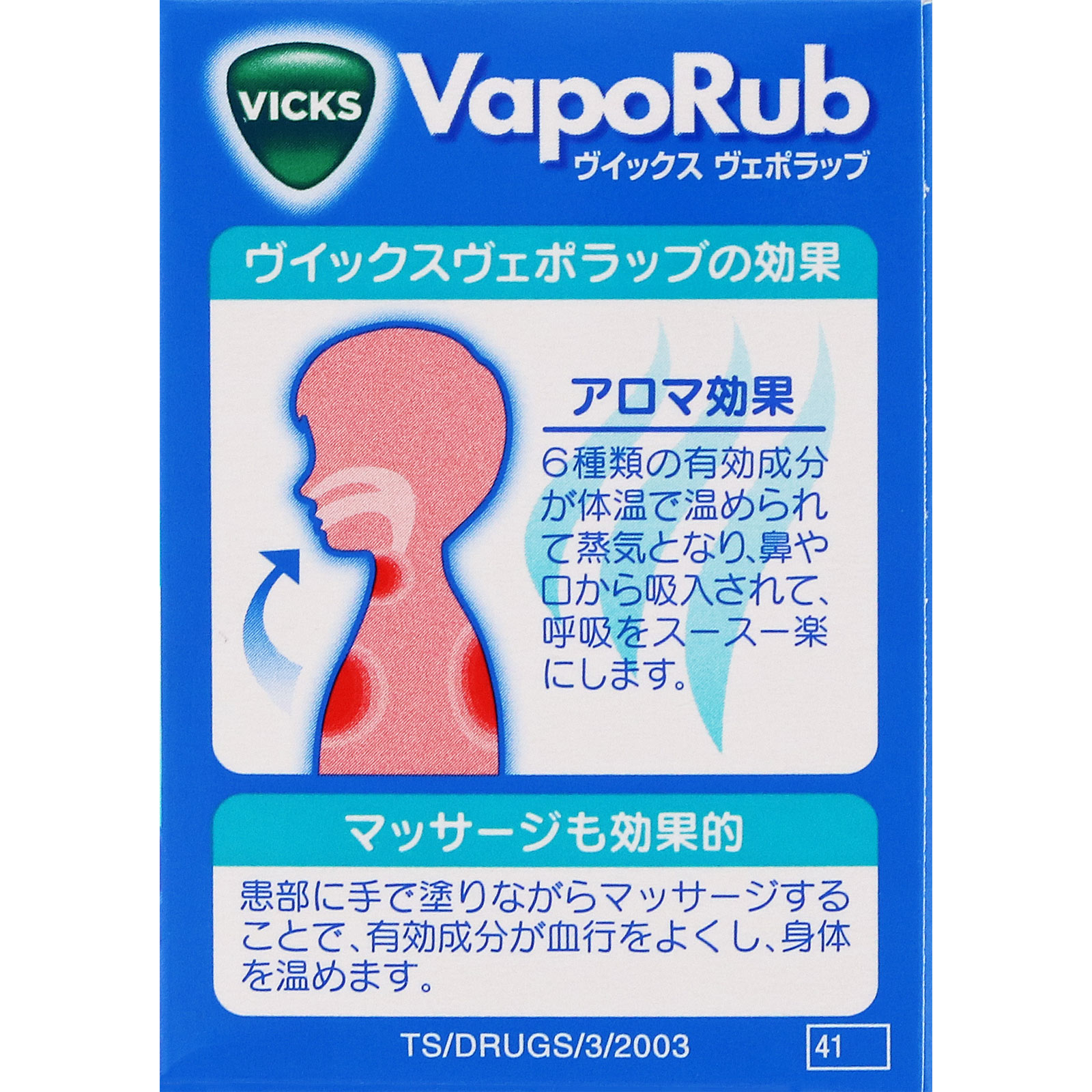 ヴイックス ヴェポラッブ 50g マルマンH&B (指定医薬部外品)