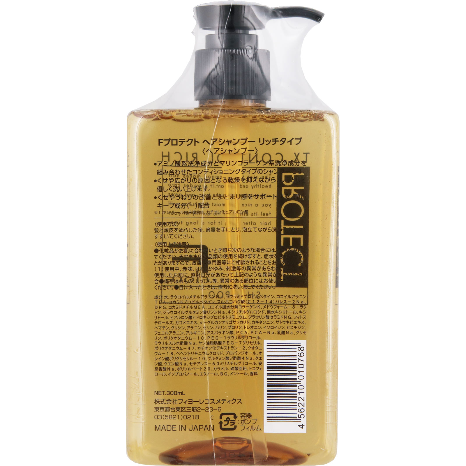 Ｆプロテクトシャンプーリッチ ３００ｍｌ フィヨーレコスメティクス