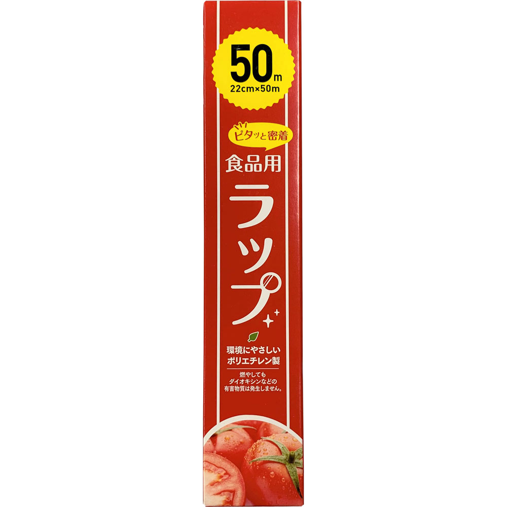 食品用ラップ ２２ｃｍ ５０ｍ パーソン