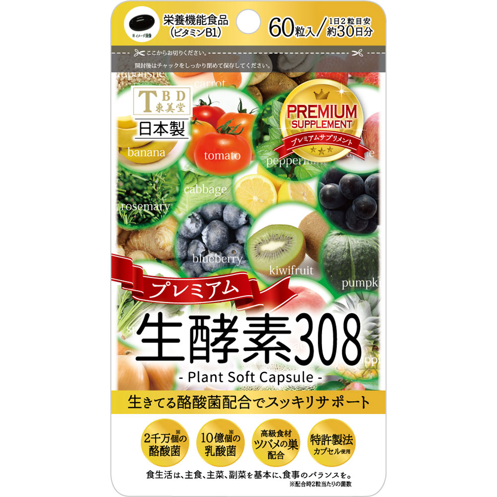 ＴＢＤ 生酵素３０８プレミアム ６０粒 日新株式会社