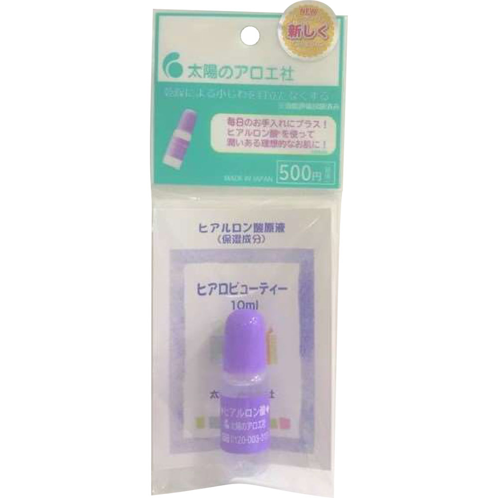太陽のアロエ社 ヒアルロン酸水溶液 １０ＭＬ 成和インターナショナル