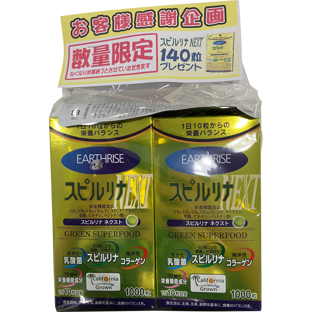 スピルリナＮＥＸＴ２個パック １０００ＴＸ２ ＤＩＣライフテック
