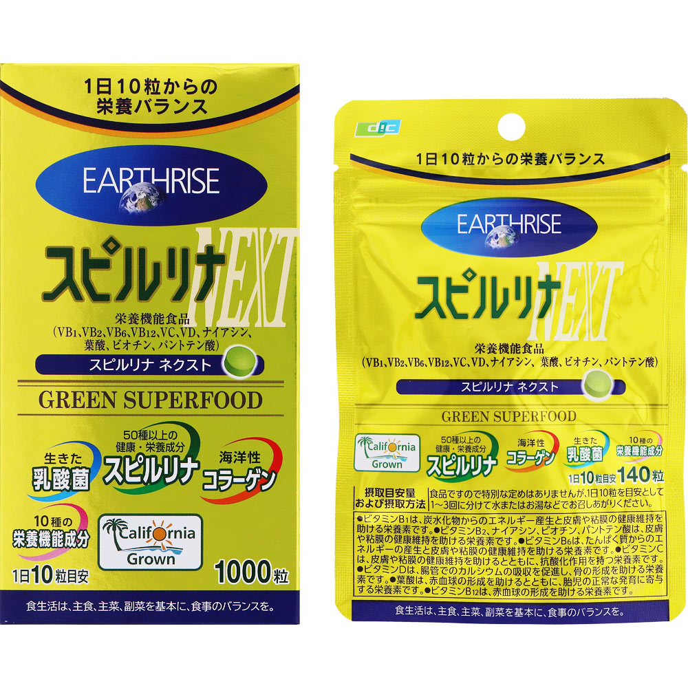 スピルリナNEXT2個パック 1000TX2 DICライフテック