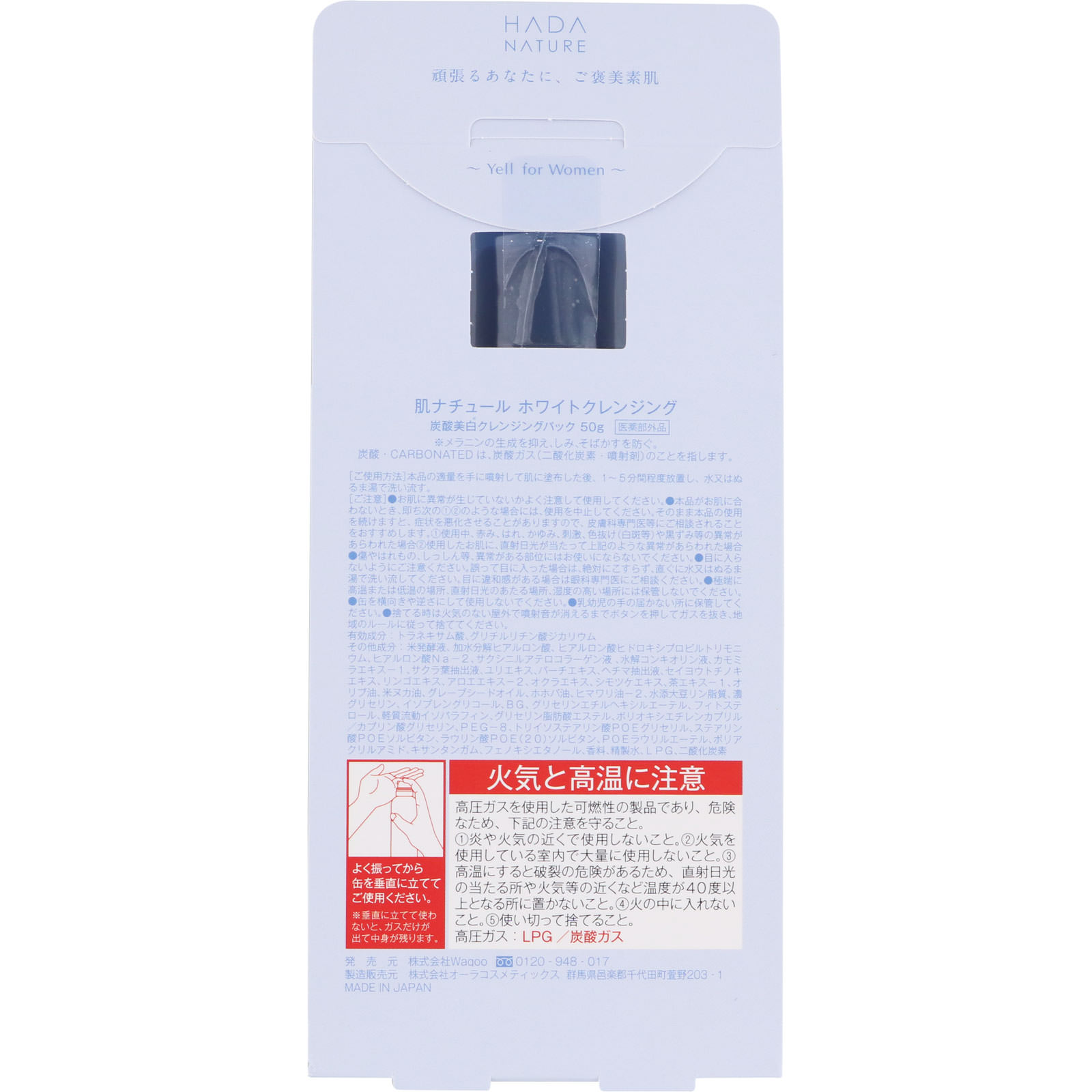 肌ナチュール　炭酸ホワイトクレンジングｍｉｎｉ ５０ｇ コマースゲート (医薬部外品)
