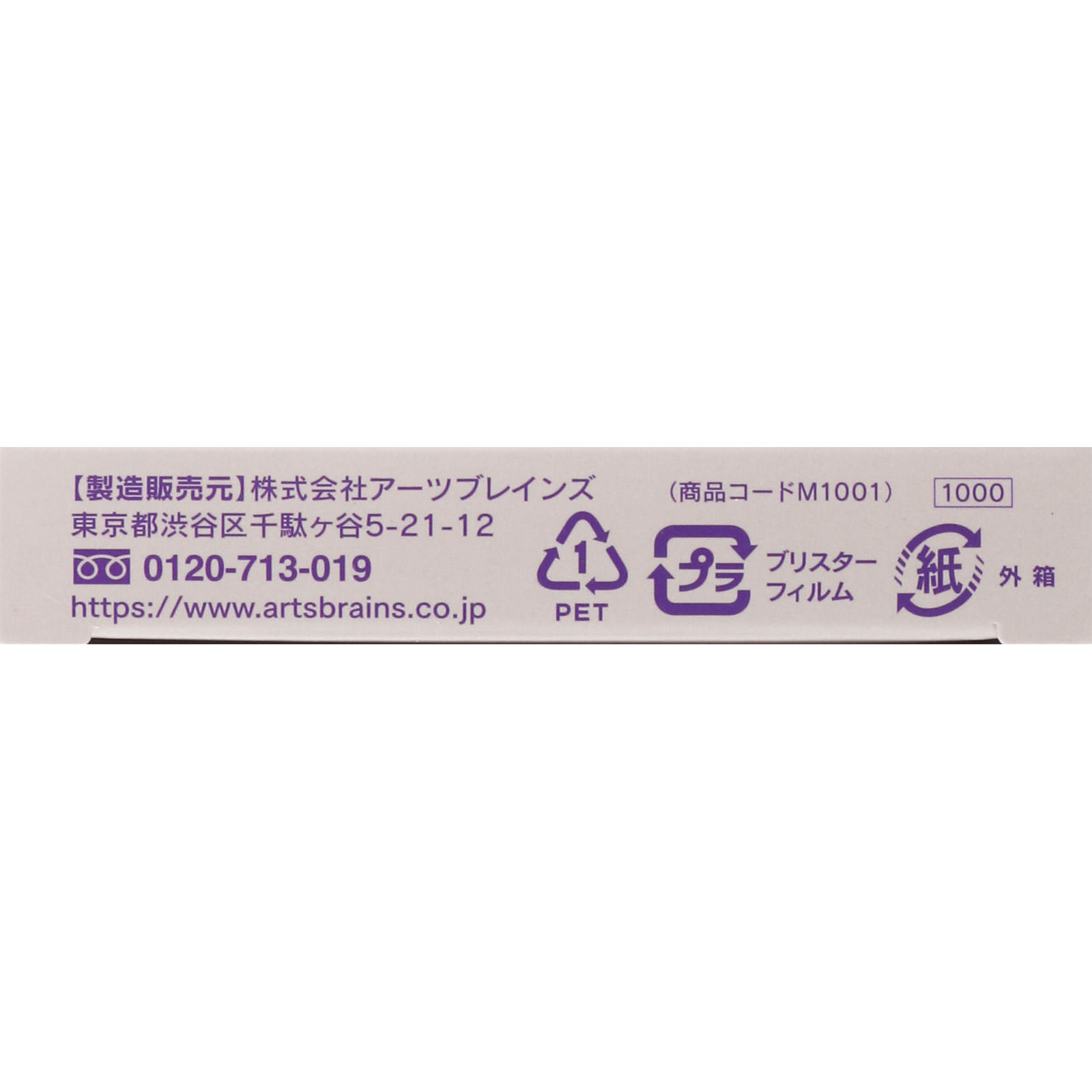 メザイク カンタン８０ ＿ （資）アーツブレインズ