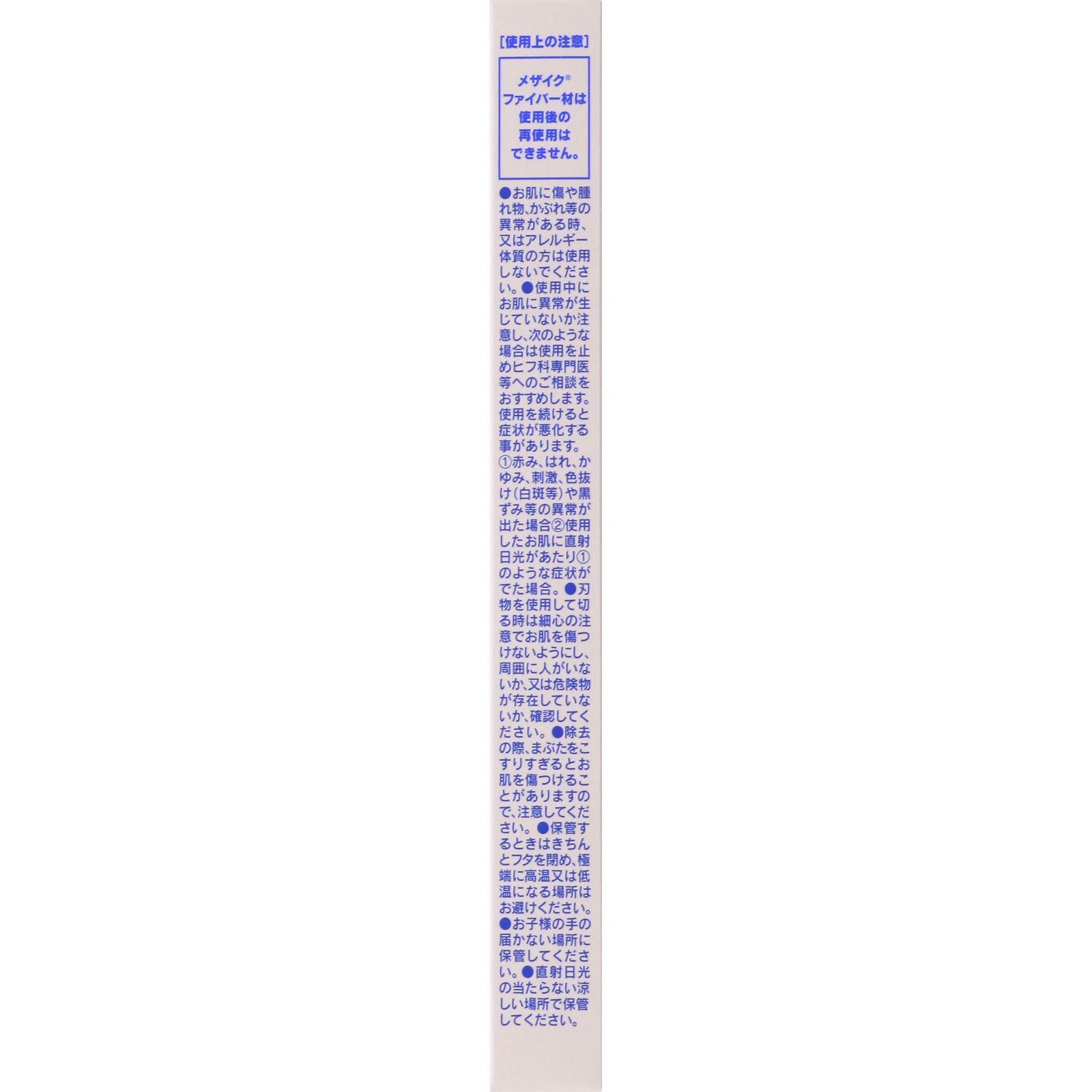 メザイク ストリングファイバー１２０ ＿ （資）アーツブレインズ