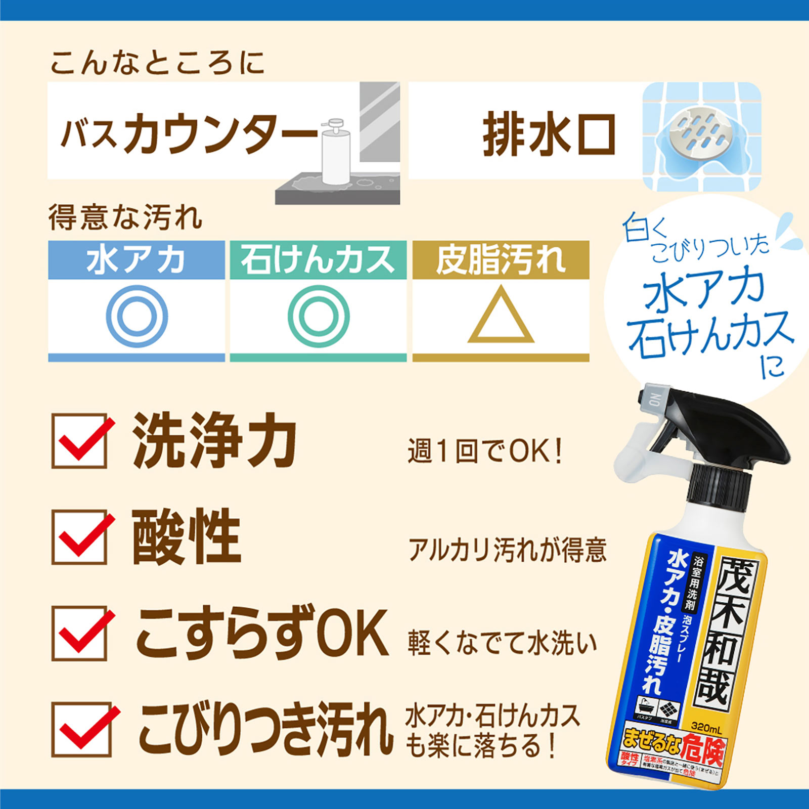 茂木和哉　お風呂のなまはげ ３２０ｍｌ