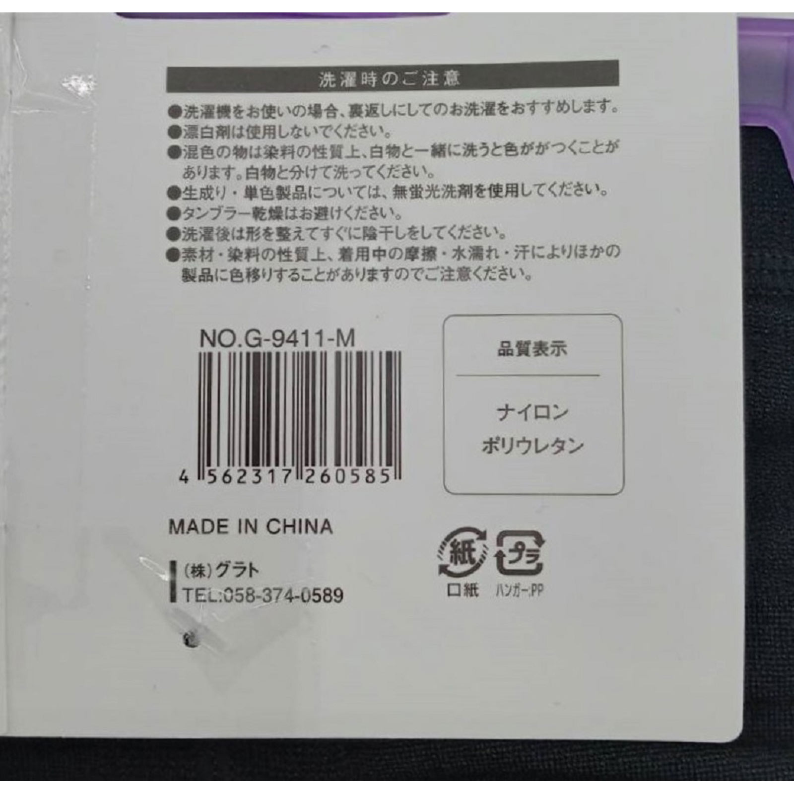 美尻パンツ１分丈 吸水速乾加工 黒 Ｍ－Ｌ ㈱グラト
