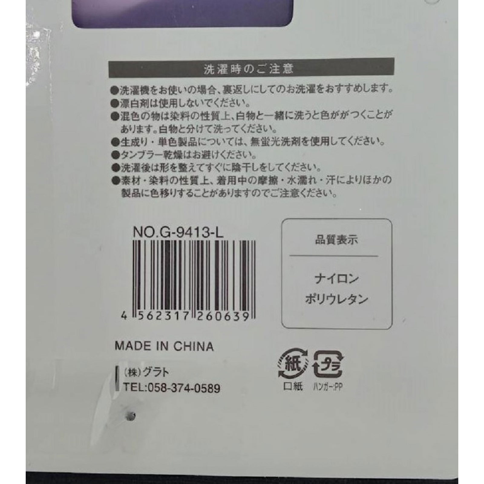 美尻パンツ５分丈　吸水速乾加工黒　Ｌ－ＬＬ Ｌ－ＬＬ ㈱グラト