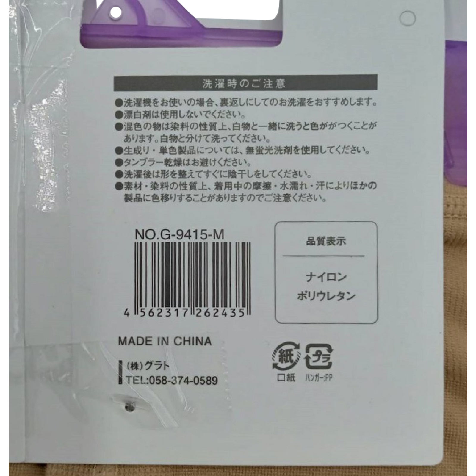 美尻パンツ３分丈 吸水速乾加工ベージュ Ｍ－Ｌ ㈱グラト