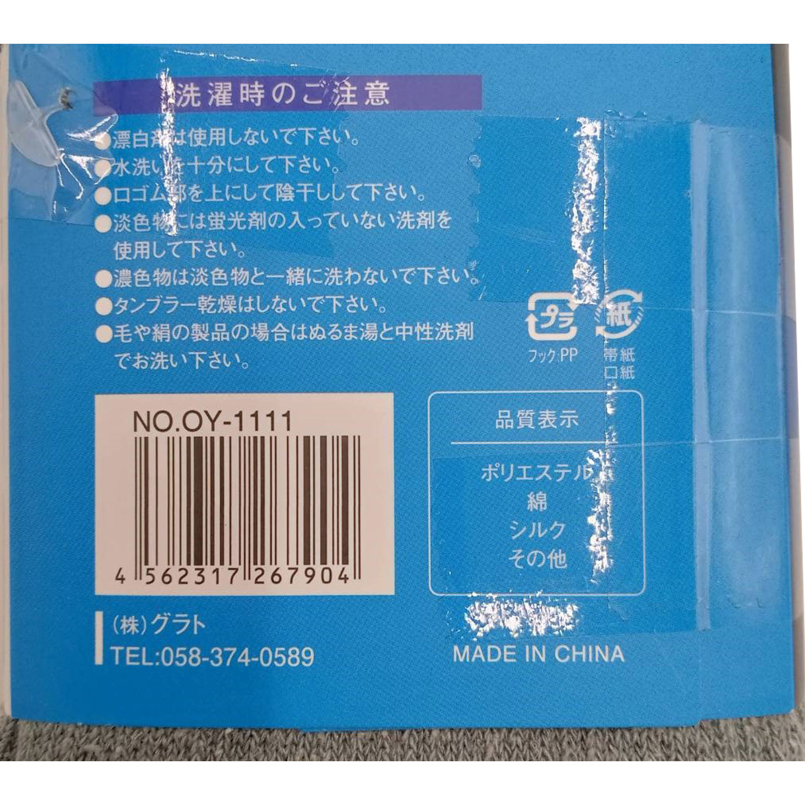 紳士５本指シルクソックス３Ｐ ２５－２７ｃｍ ㈱グラト