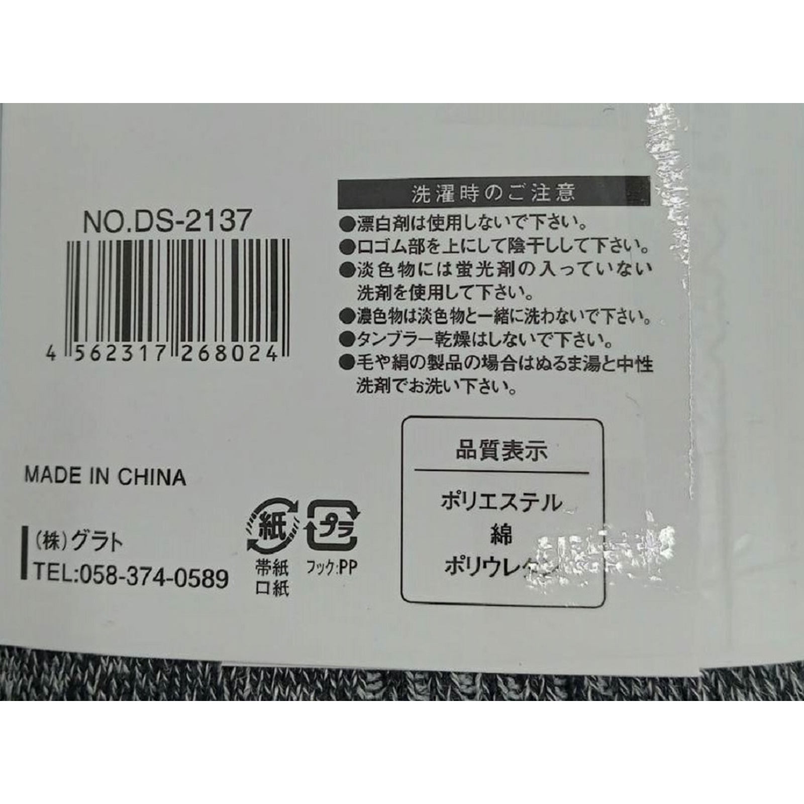 紳士ソックス丈夫　杢　４足組　大寸 ２６－２８ｃｍ ㈱グラト