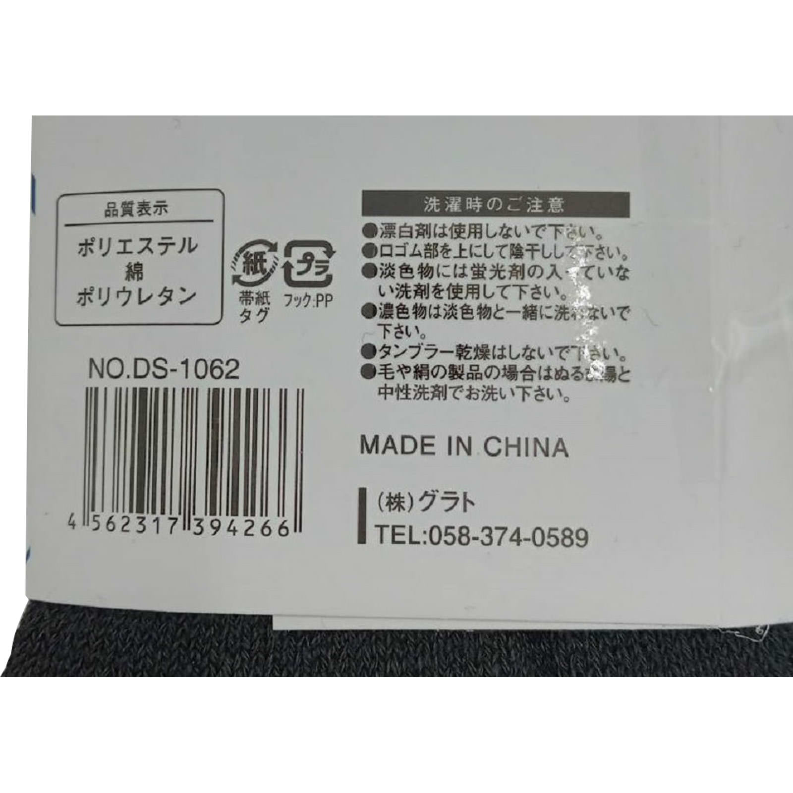 紳士クッションパイル 黒 3足組 | マツキヨココカラオンライン