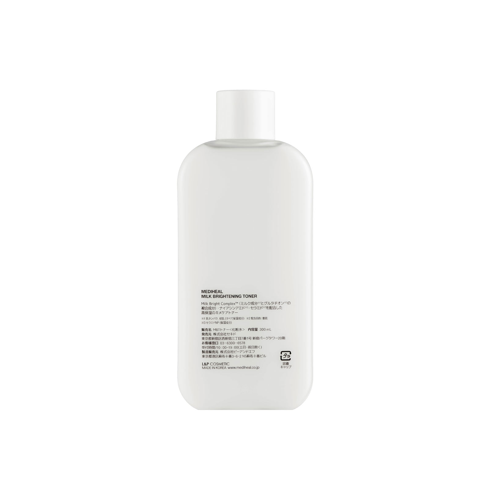 ミルクブライトニングトナー ３００ｍｌ