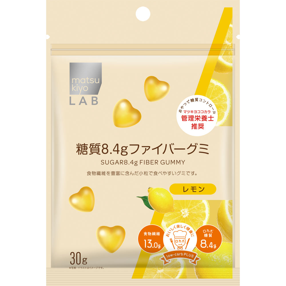 matsukiyo LAB 糖質８．４ｇファイバーグミ レモン ３０ｇ